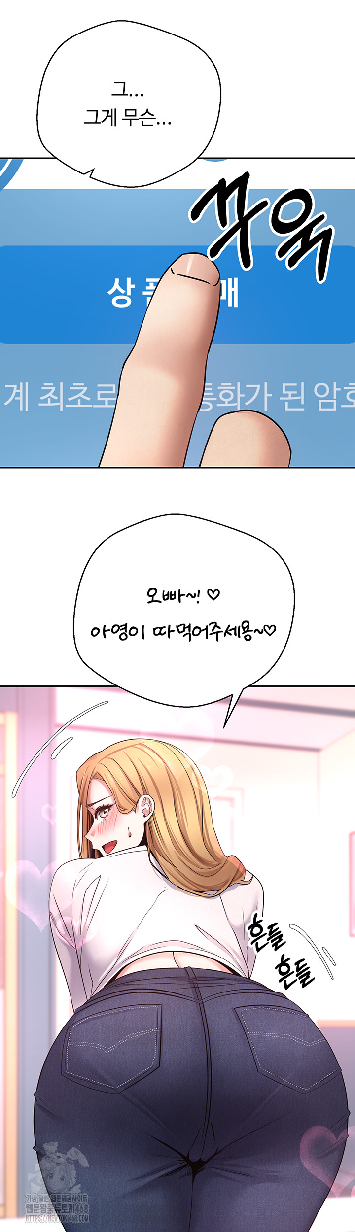 Turning My Life Around With Crypto Raw Chapter 33 Page 43