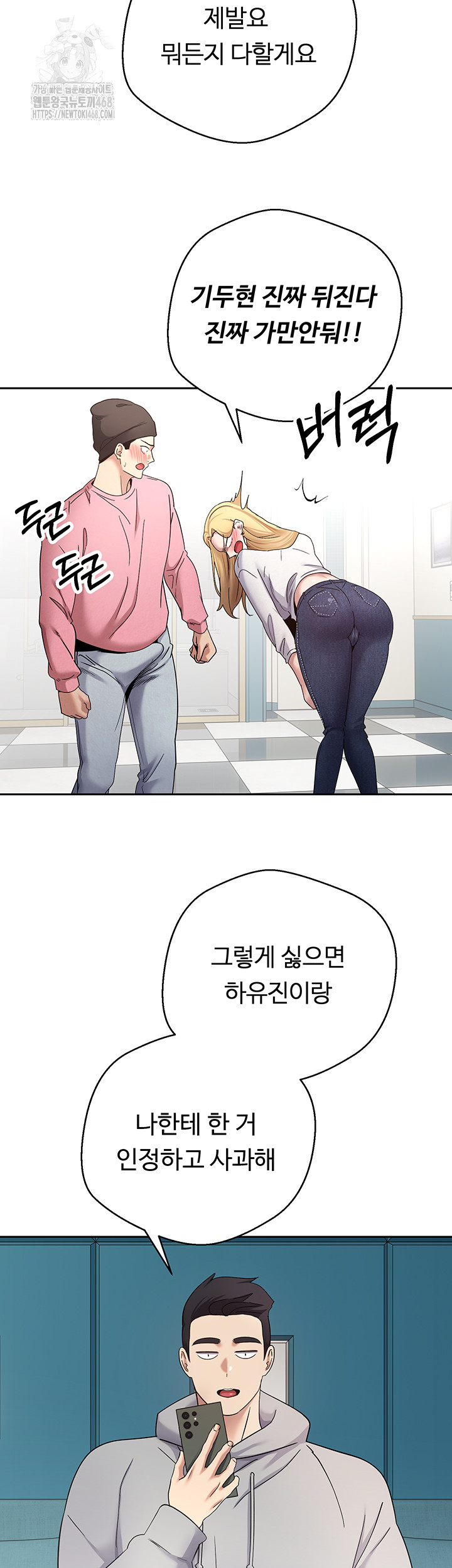 Turning My Life Around With Crypto Raw Chapter 33 Page 45