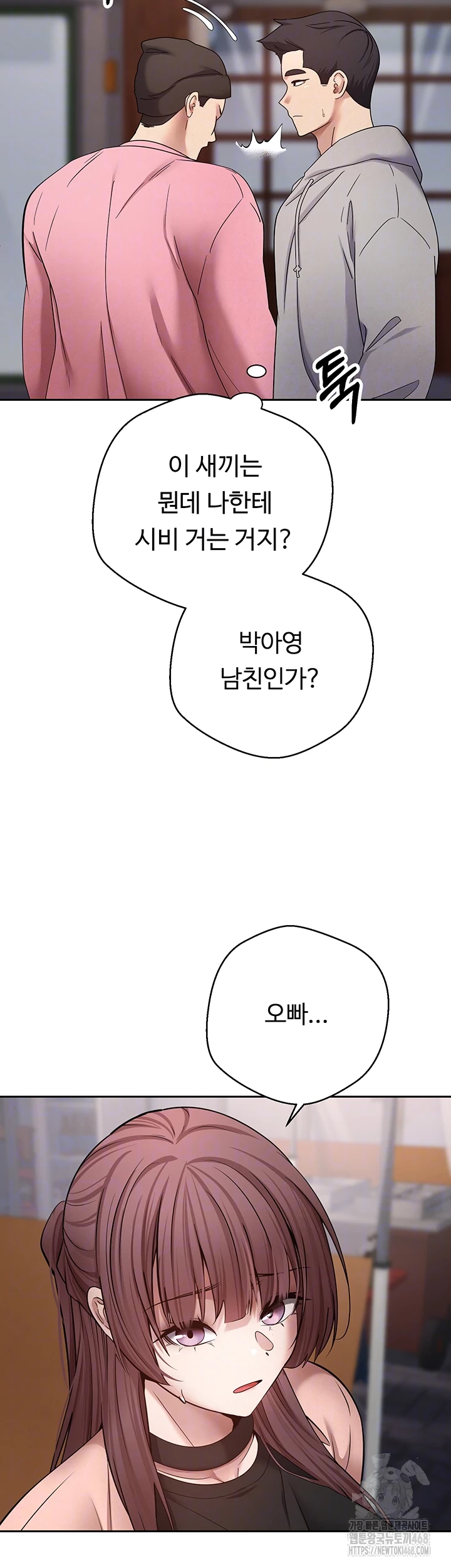 Turning My Life Around With Crypto Raw Chapter 33 Page 6