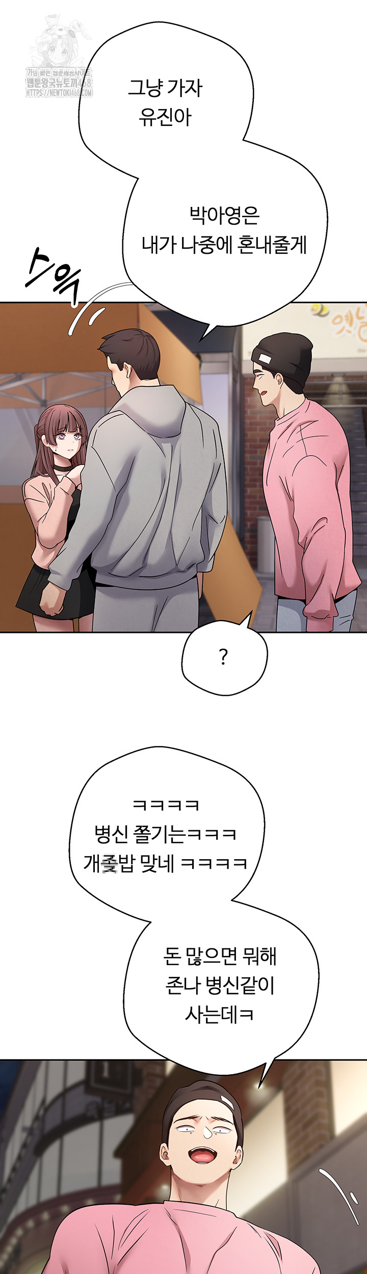 Turning My Life Around With Crypto Raw Chapter 33 Page 7