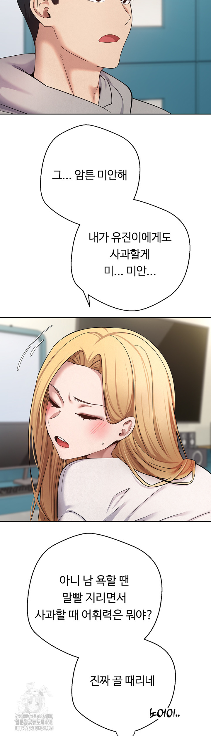 Turning My Life Around With Crypto Raw Chapter 34 Page 17