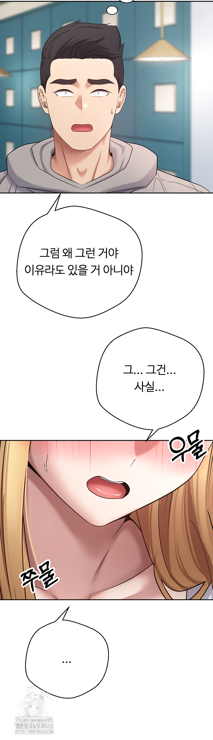 Turning My Life Around With Crypto Raw Chapter 34 Page 18