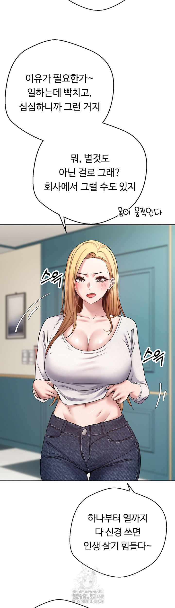 Turning My Life Around With Crypto Raw Chapter 34 Page 21