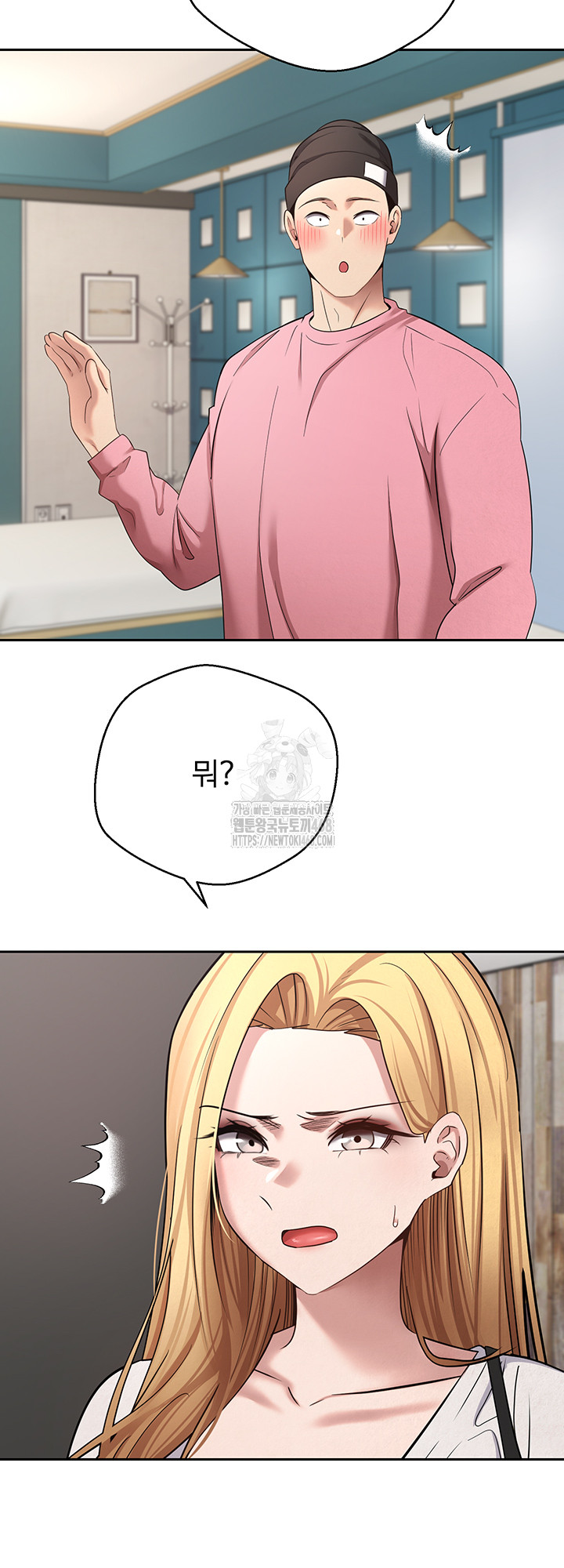 Turning My Life Around With Crypto Raw Chapter 34 Page 27
