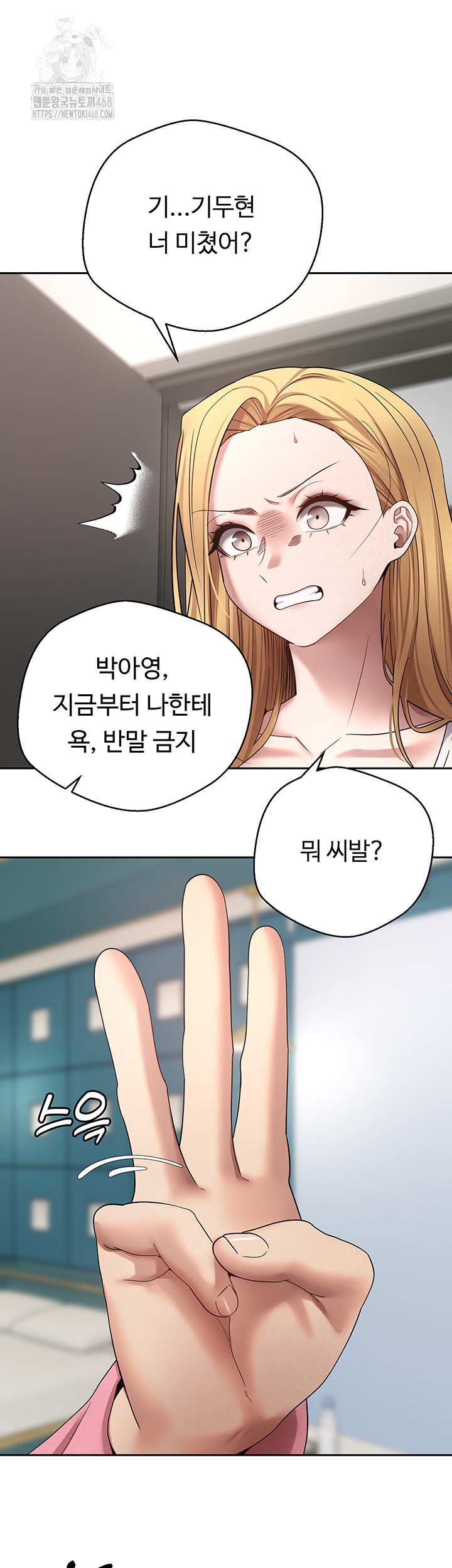 Turning My Life Around With Crypto Raw Chapter 34 Page 34