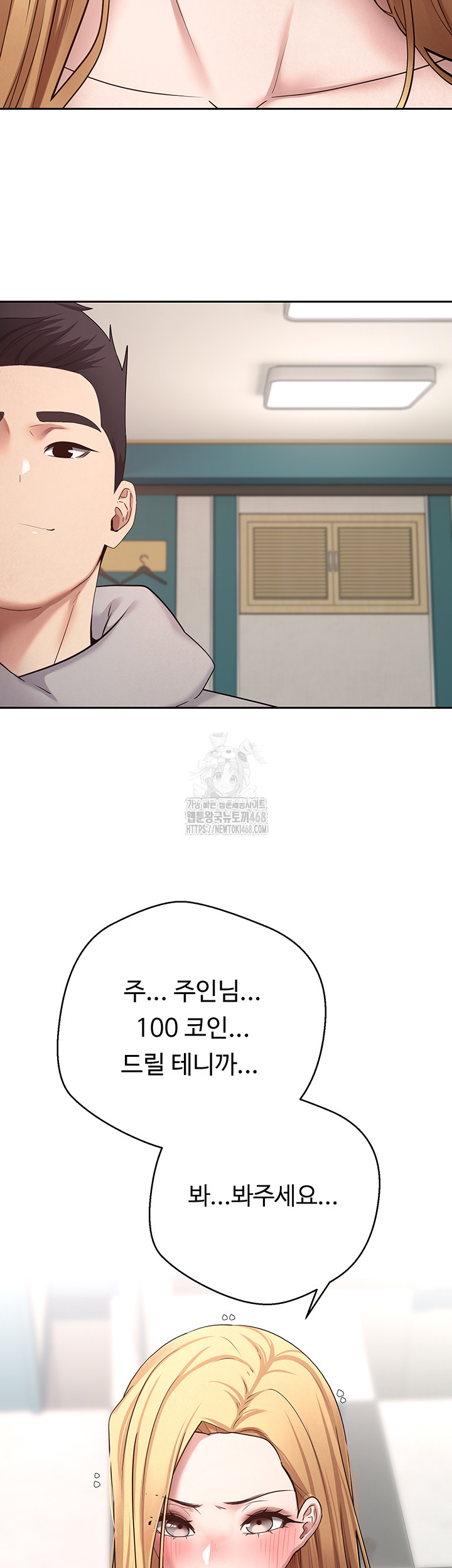 Turning My Life Around With Crypto Raw Chapter 34 Page 47