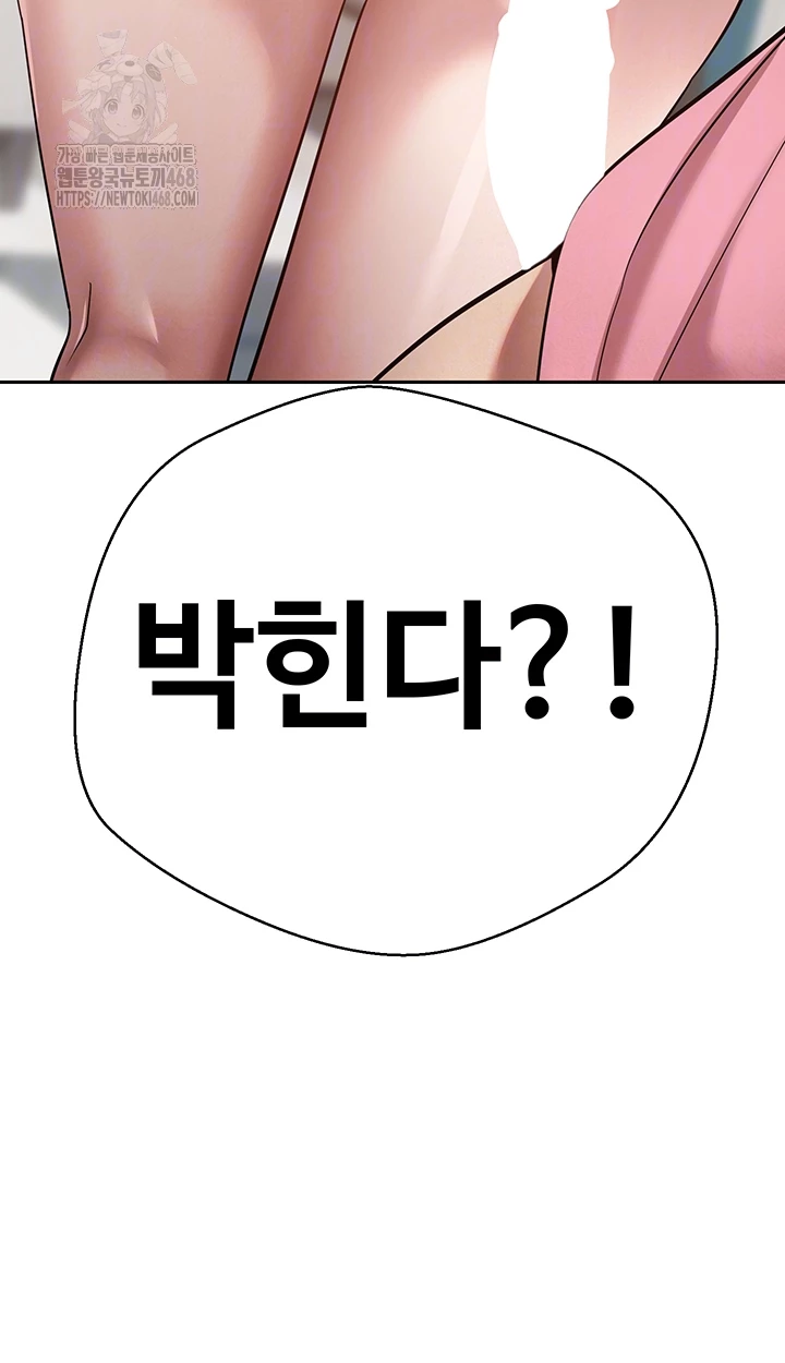 Turning My Life Around With Crypto Raw Chapter 34 Page 6