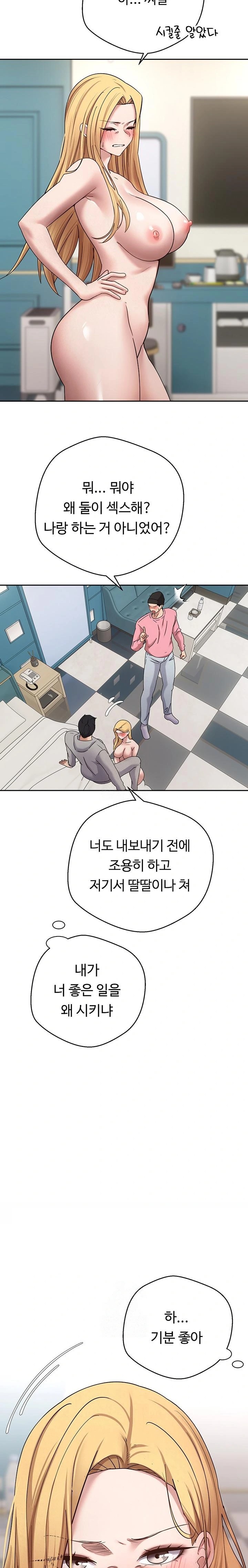 Turning My Life Around With Crypto Raw Chapter 35 Page 15