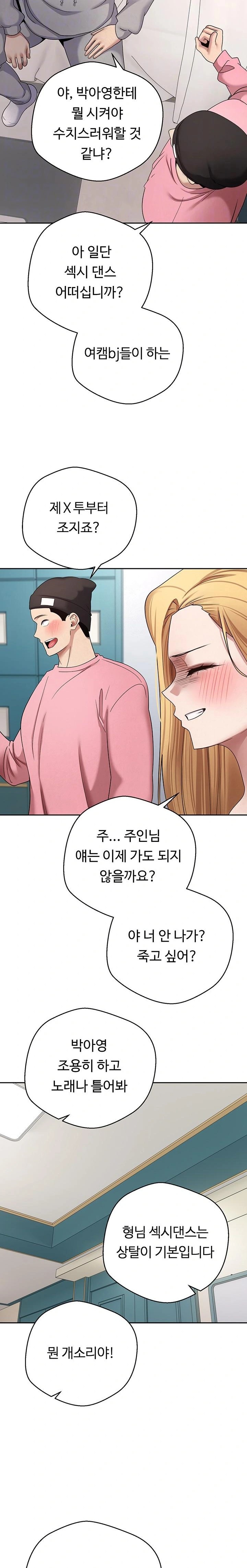 Turning My Life Around With Crypto Raw Chapter 35 Page 7
