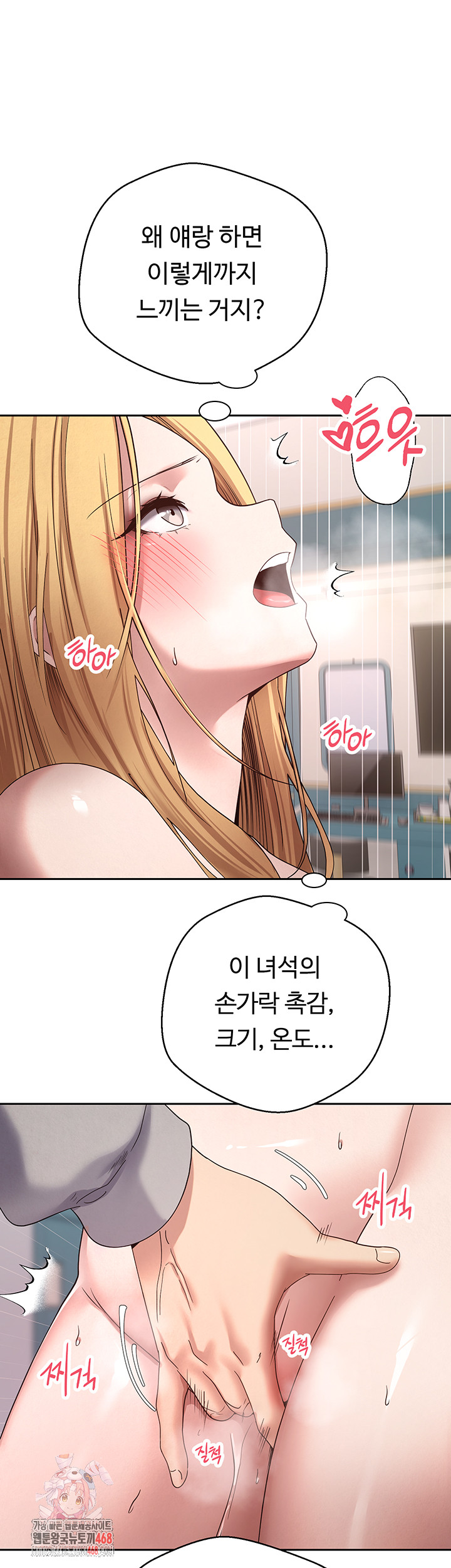 Turning My Life Around With Crypto Raw Chapter 36 Page 1