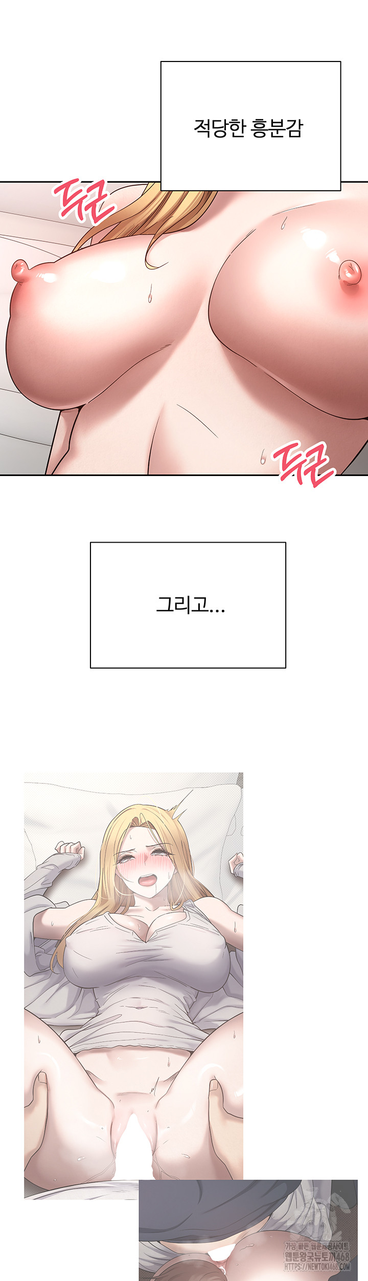 Turning My Life Around With Crypto Raw Chapter 36 Page 15