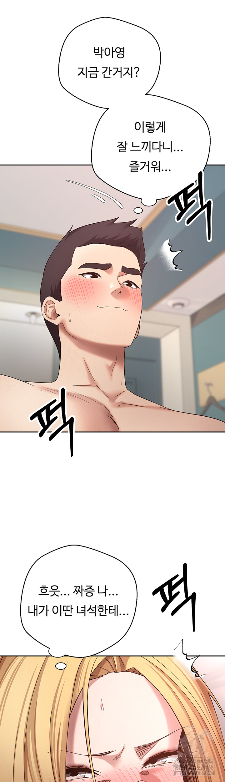 Turning My Life Around With Crypto Raw Chapter 36 Page 25