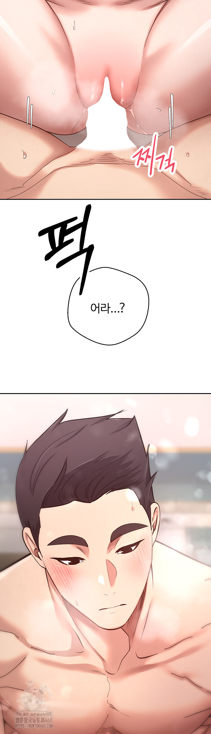 Turning My Life Around With Crypto Raw Chapter 36 Page 28