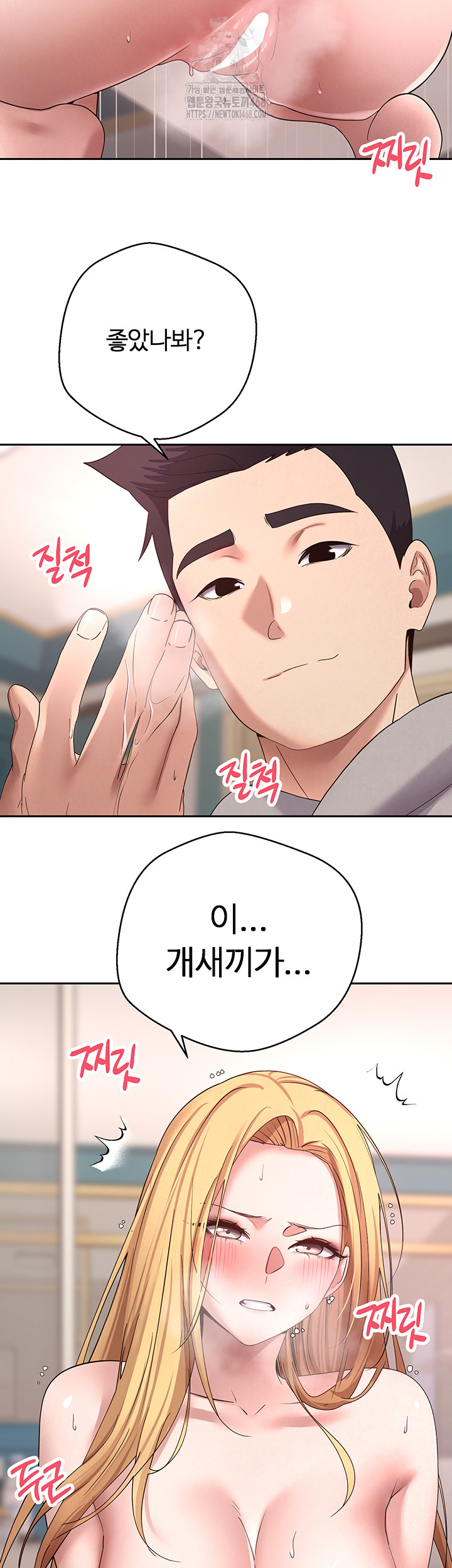 Turning My Life Around With Crypto Raw Chapter 36 Page 3