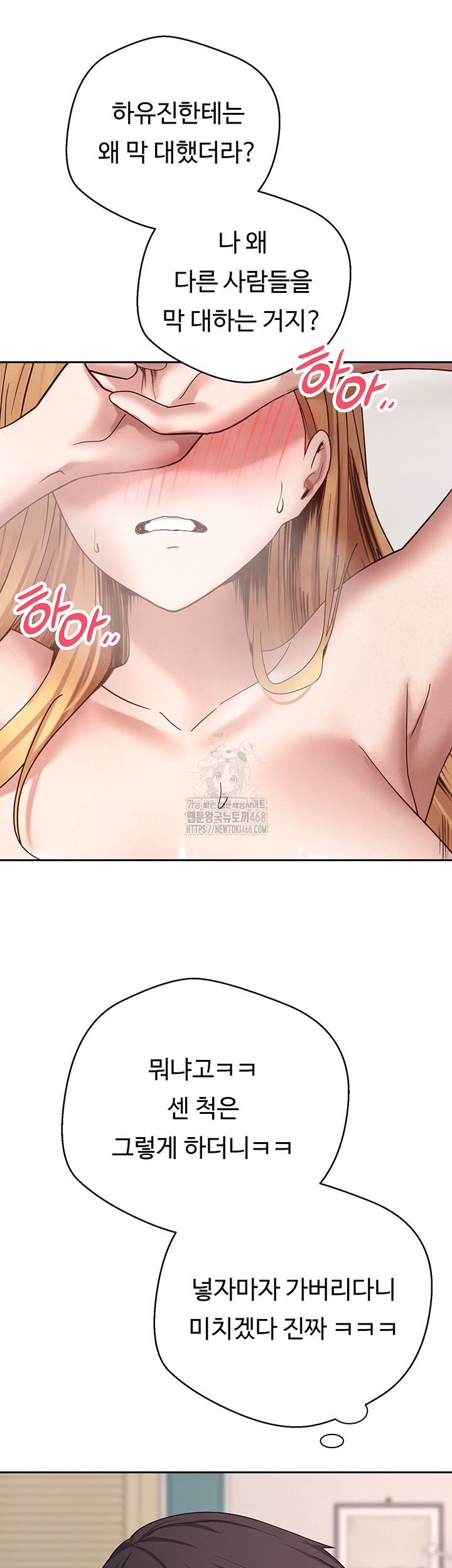 Turning My Life Around With Crypto Raw Chapter 36 Page 30