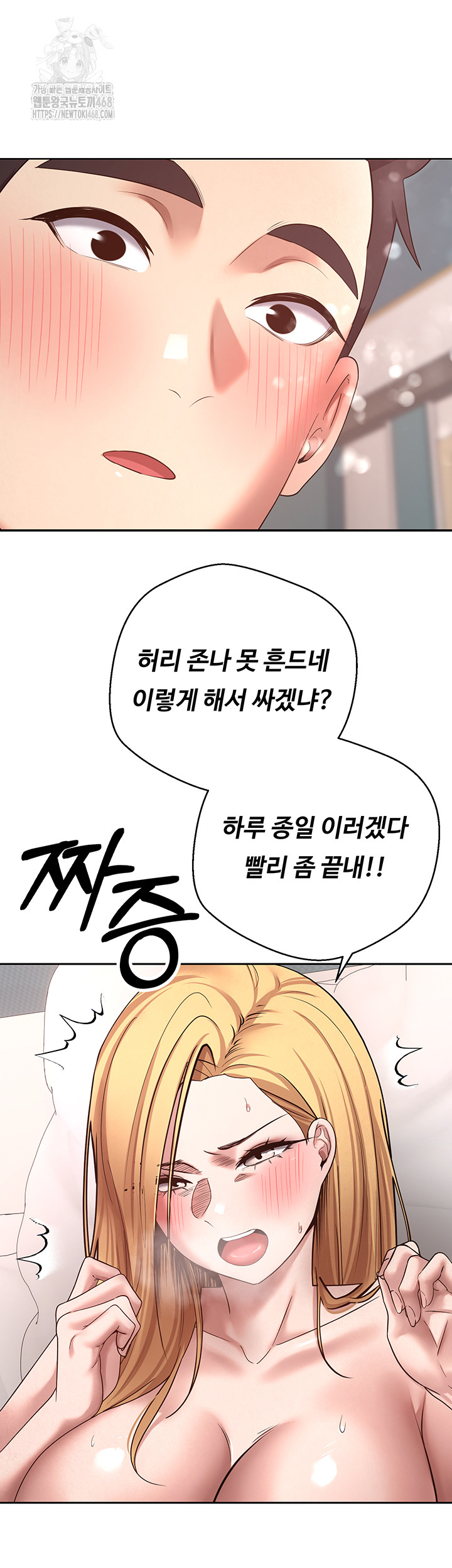 Turning My Life Around With Crypto Raw Chapter 36 Page 33