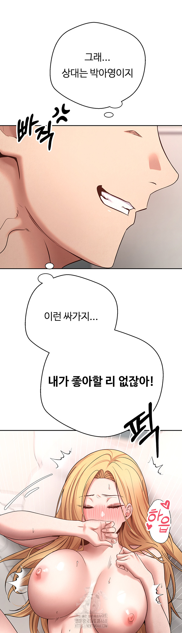 Turning My Life Around With Crypto Raw Chapter 36 Page 35