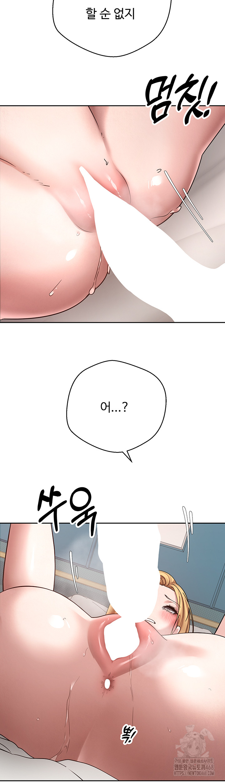 Turning My Life Around With Crypto Raw Chapter 36 Page 46