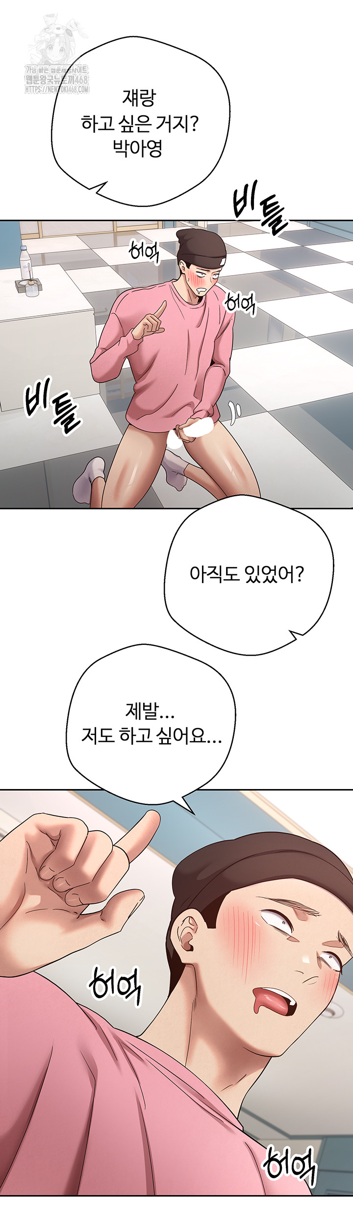 Turning My Life Around With Crypto Raw Chapter 36 Page 49
