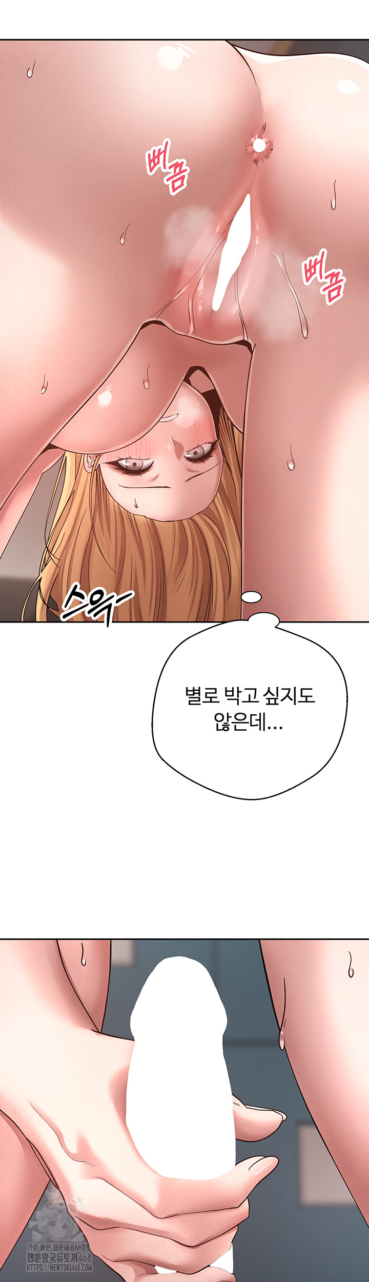 Turning My Life Around With Crypto Raw Chapter 36 Page 54