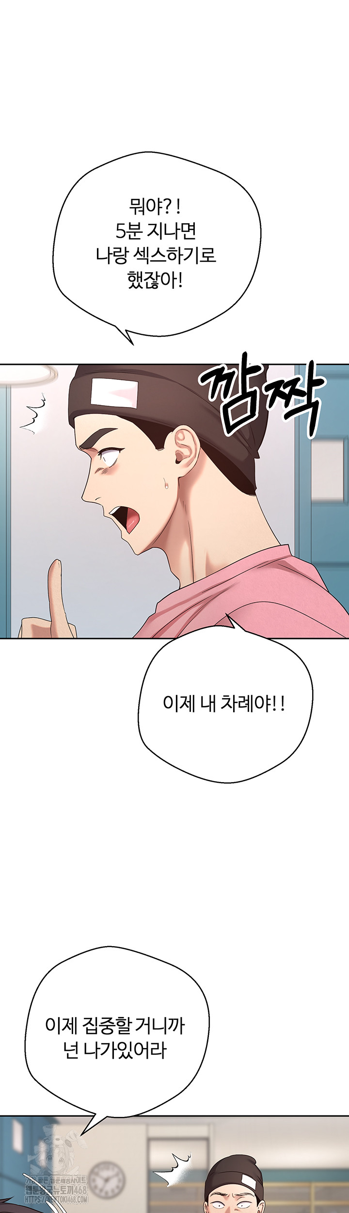 Turning My Life Around With Crypto Raw Chapter 37 Page 25