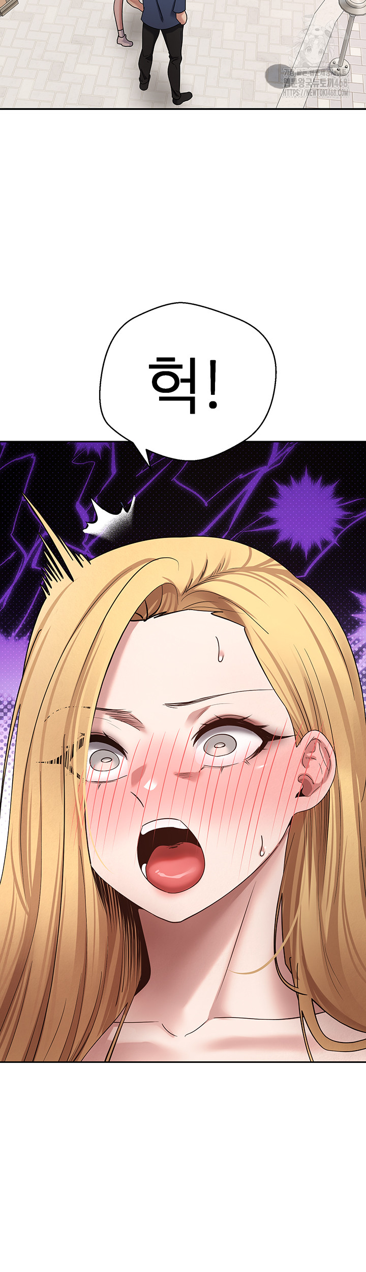 Turning My Life Around With Crypto Raw Chapter 37 Page 56