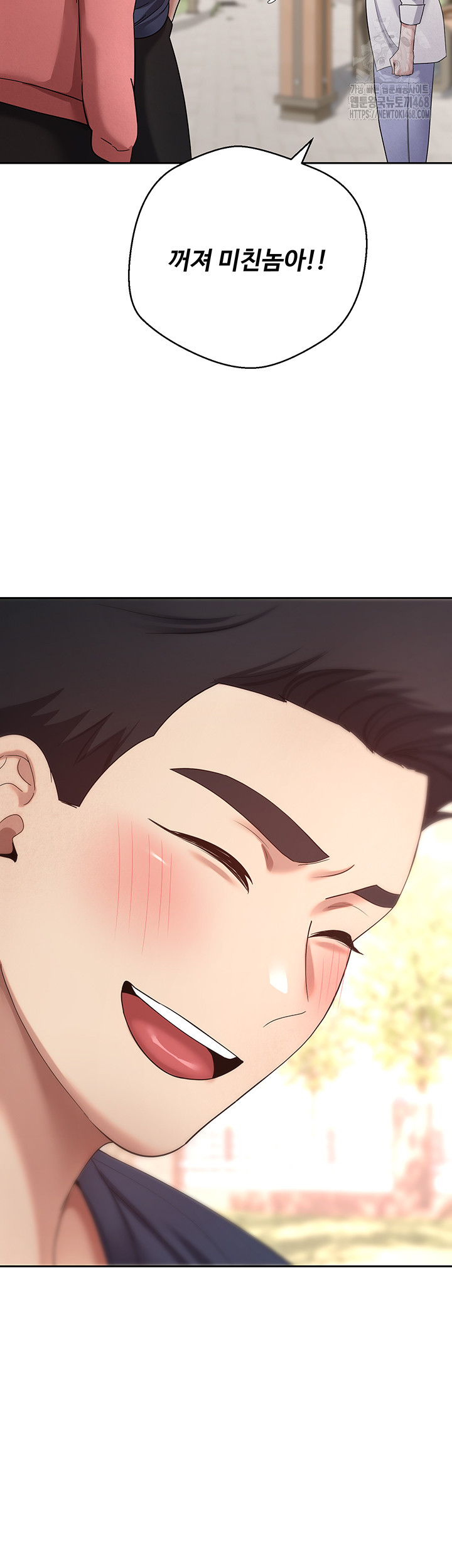Turning My Life Around With Crypto Raw Chapter 37 Page 58