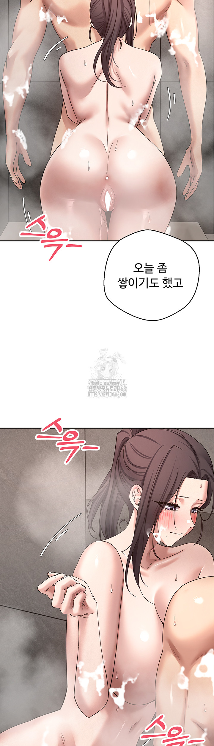 Turning My Life Around With Crypto Raw Chapter 38 Page 16
