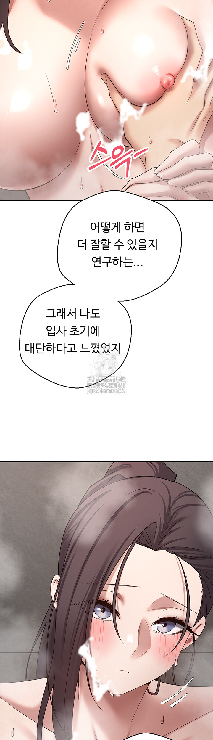 Turning My Life Around With Crypto Raw Chapter 38 Page 20