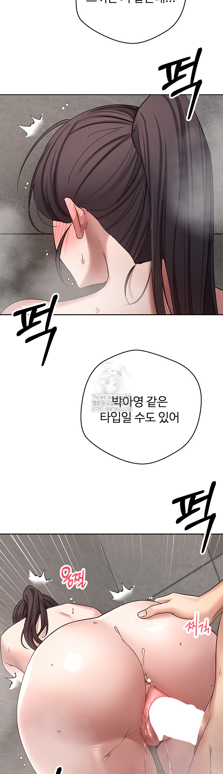Turning My Life Around With Crypto Raw Chapter 38 Page 36