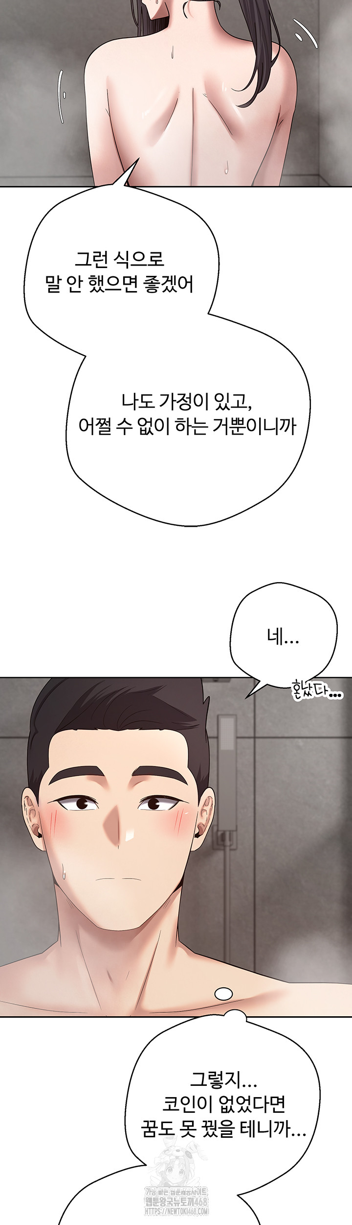 Turning My Life Around With Crypto Raw Chapter 38 Page 47