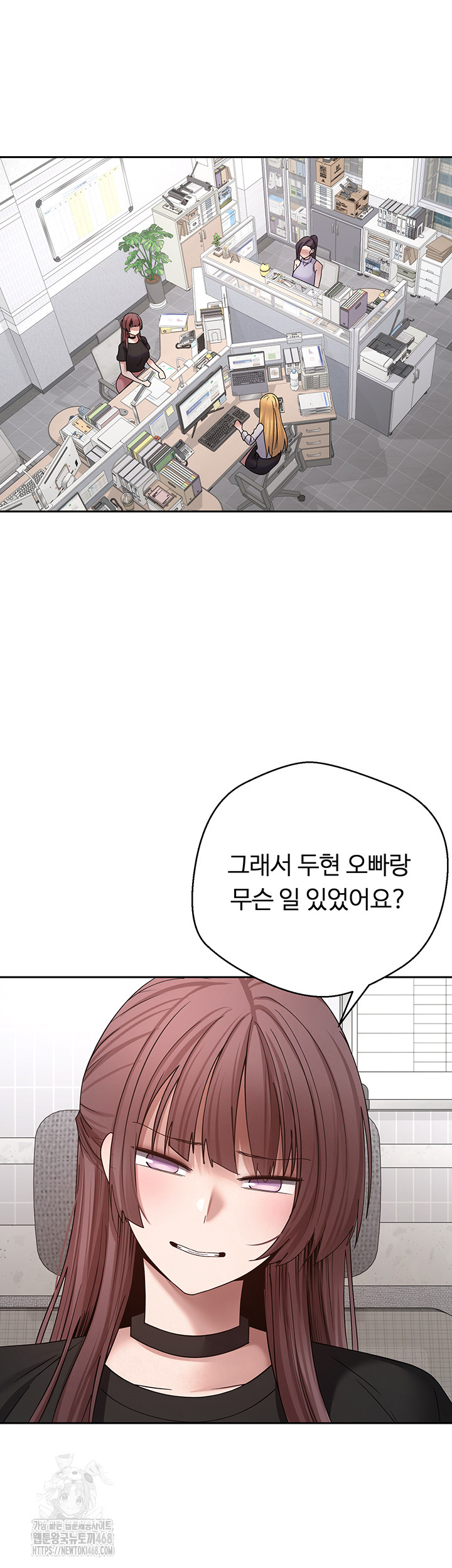 Turning My Life Around With Crypto Raw Chapter 38 Page 50