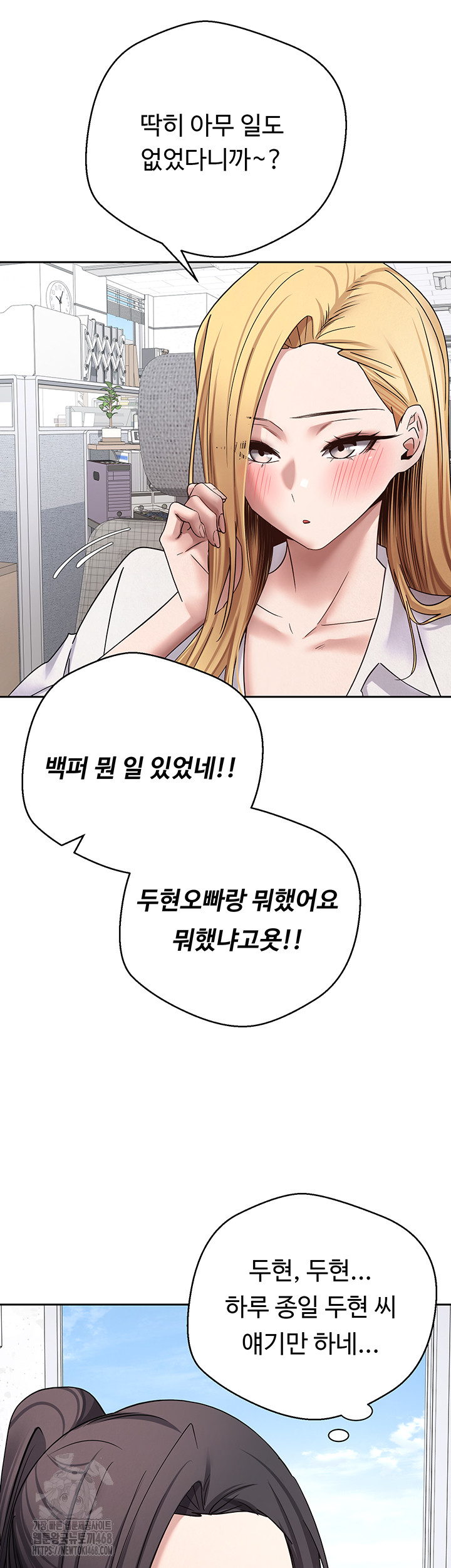 Turning My Life Around With Crypto Raw Chapter 38 Page 51