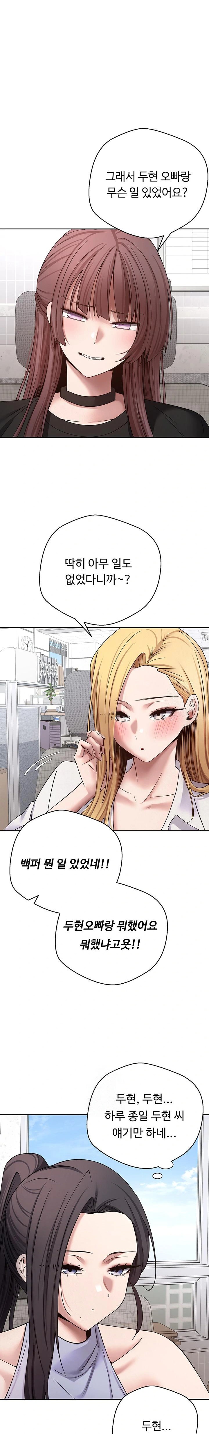Turning My Life Around With Crypto Raw Chapter 39 Page 1