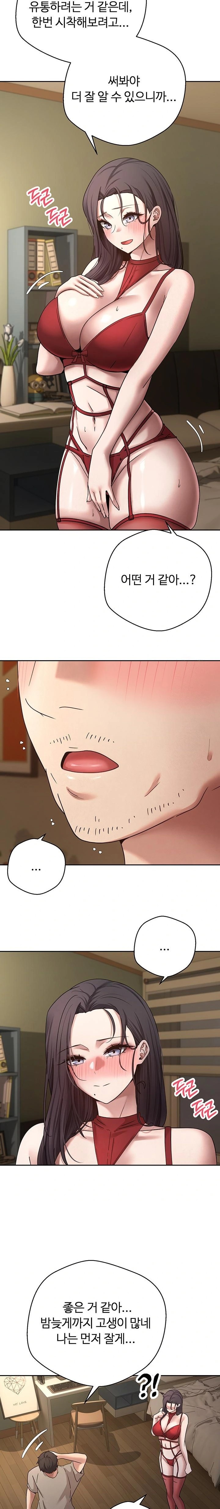 Turning My Life Around With Crypto Raw Chapter 39 Page 18