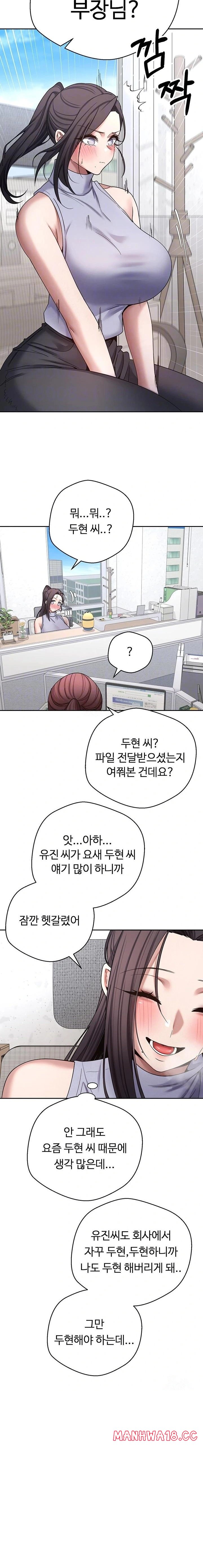 Turning My Life Around With Crypto Raw Chapter 39 Page 6