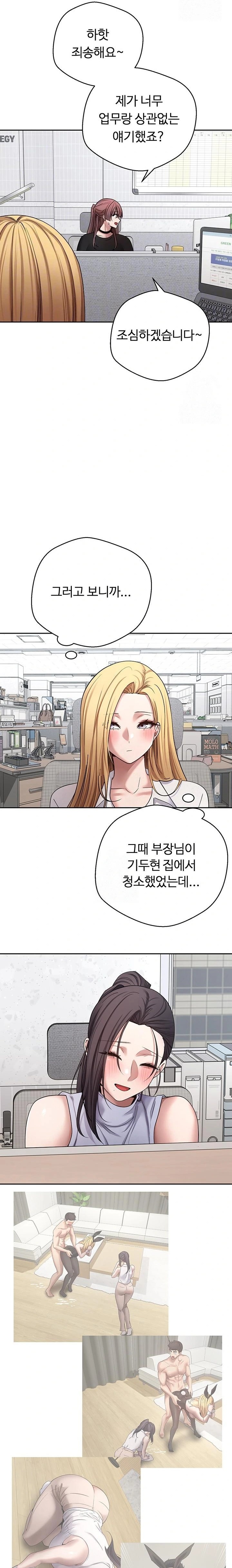 Turning My Life Around With Crypto Raw Chapter 39 Page 7