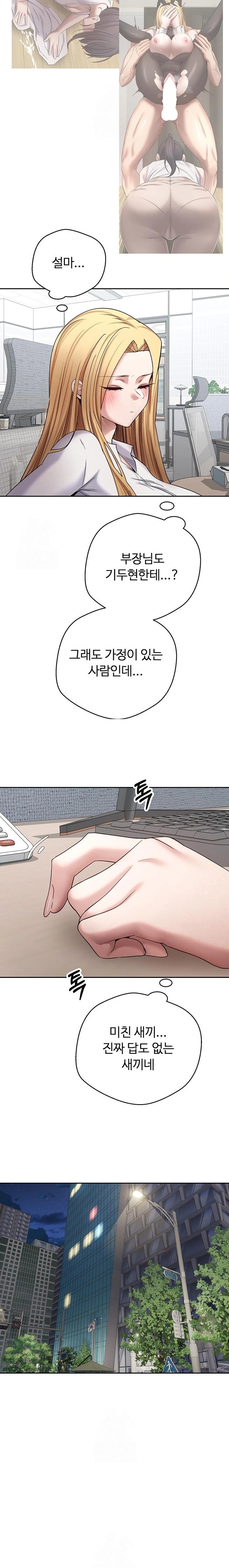 Turning My Life Around With Crypto Raw Chapter 39 Page 8