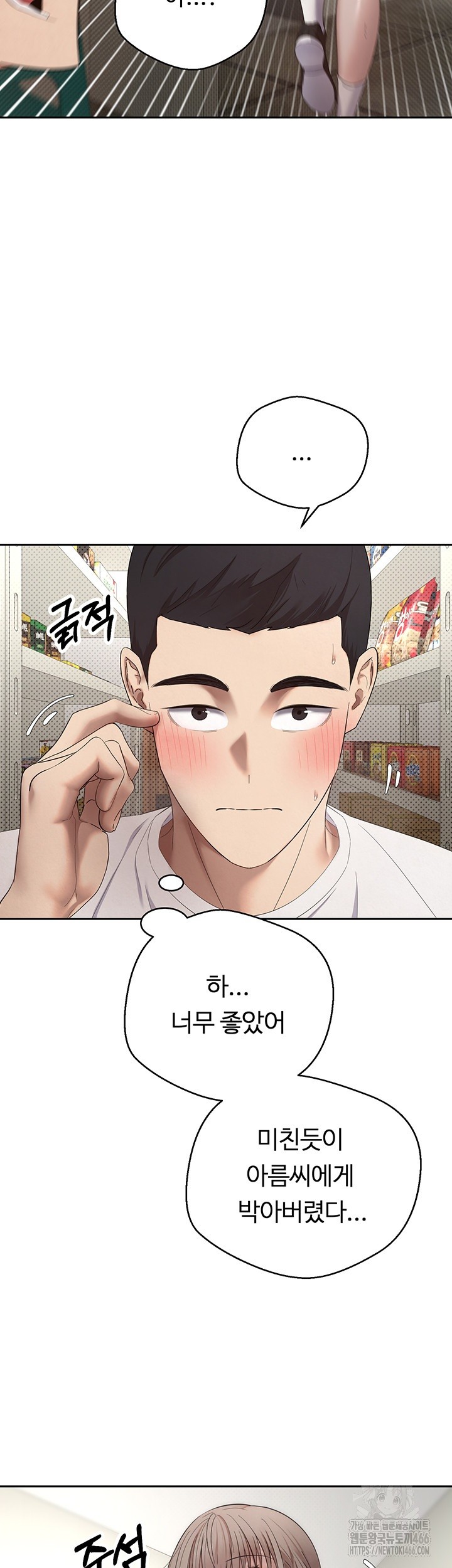 Turning My Life Around With Crypto Raw Chapter 4 Page 23