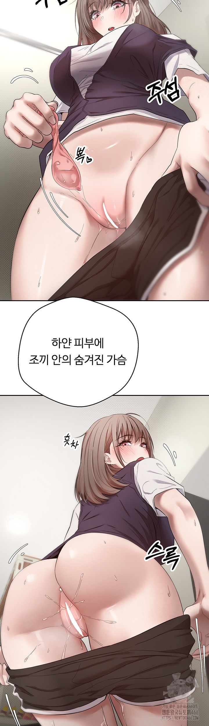Turning My Life Around With Crypto Raw Chapter 4 Page 24