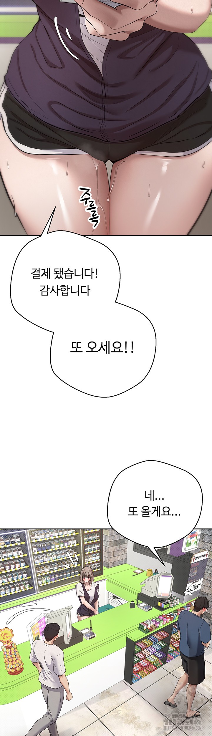 Turning My Life Around With Crypto Raw Chapter 4 Page 28