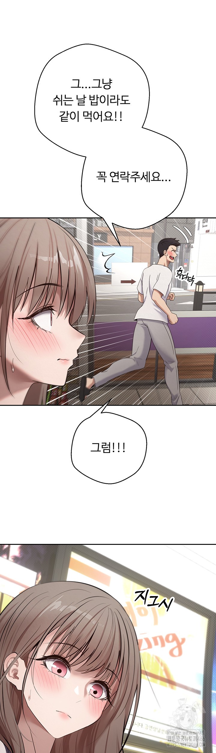 Turning My Life Around With Crypto Raw Chapter 4 Page 30
