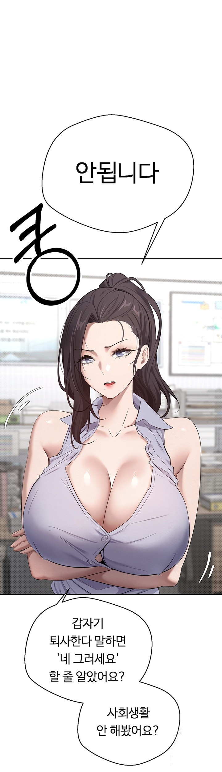 Turning My Life Around With Crypto Raw Chapter 4 Page 34