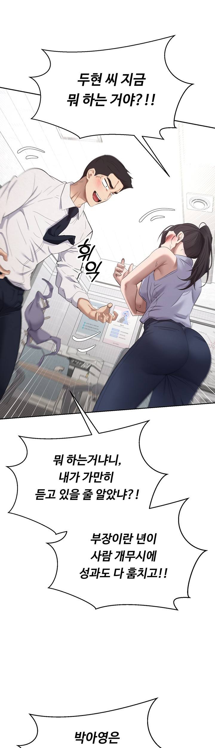 Turning My Life Around With Crypto Raw Chapter 4 Page 39