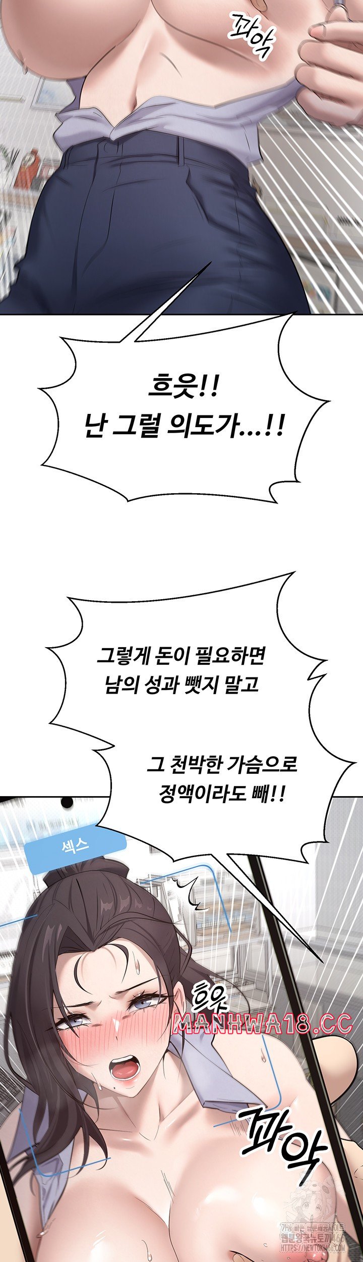 Turning My Life Around With Crypto Raw Chapter 4 Page 41