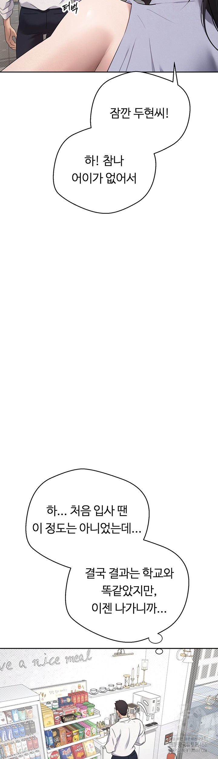 Turning My Life Around With Crypto Raw Chapter 4 Page 44