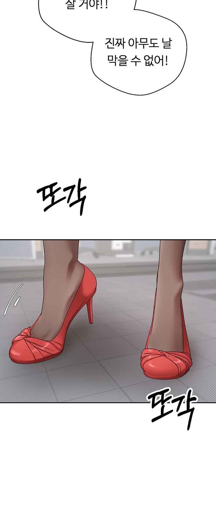 Turning My Life Around With Crypto Raw Chapter 4 Page 46