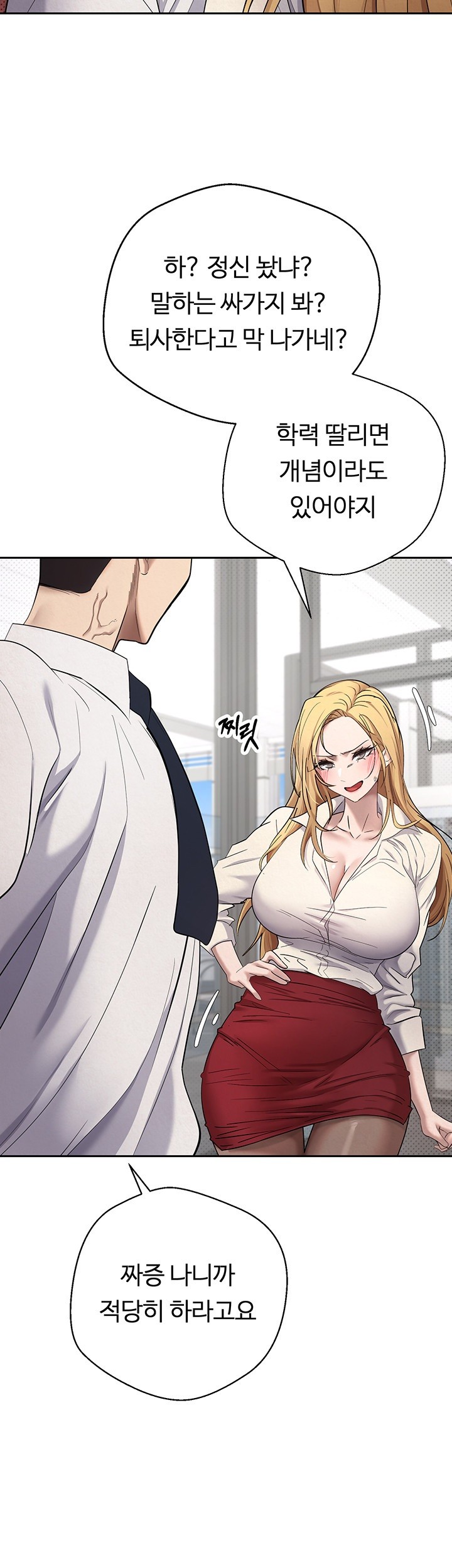 Turning My Life Around With Crypto Raw Chapter 4 Page 50