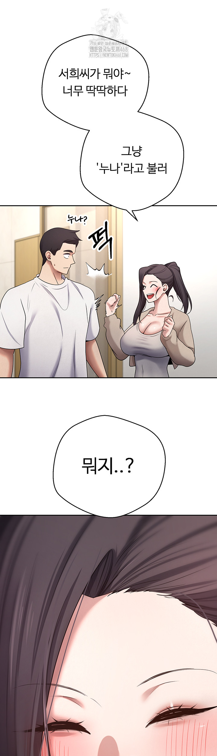 Turning My Life Around With Crypto Raw Chapter 41 Page 11