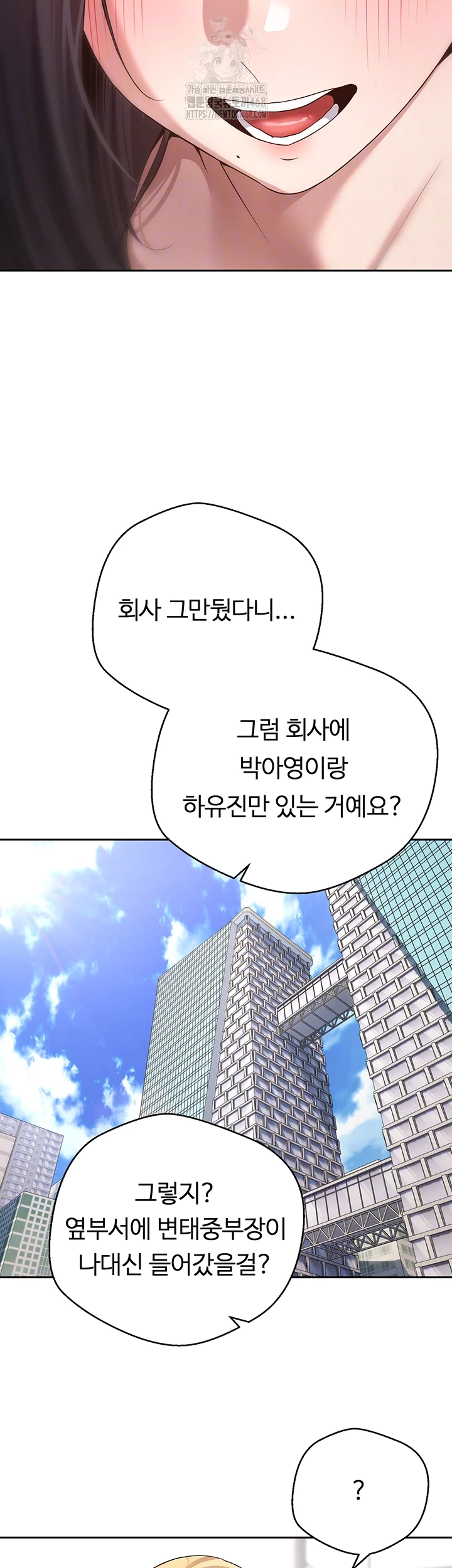 Turning My Life Around With Crypto Raw Chapter 41 Page 12